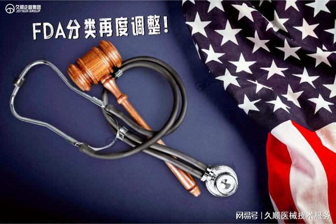 FDAֹ4ҽеΪII࣡ƵΪΣ(ͼ2)